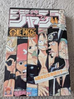 週刊 少年 ジャンプ 2001年 44号 ワンピース表紙 巻頭カラー - メルカリ