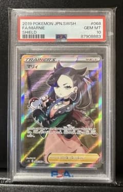 PSA10】マリィ SR S1H 拡張パック シールド 068/060 - メルカリ