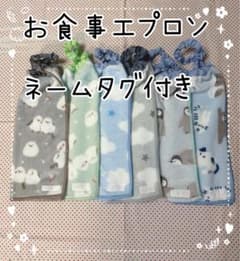 お食事エプロン　おりこうタオル　タオルエプロン　おりこうエプロン　保育園　スタイのサムネイル