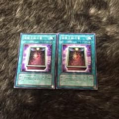 遊戯王 皆既日食の書のサムネイル