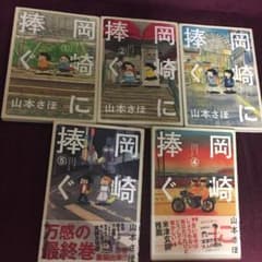 岡崎に捧ぐ  全巻セットのサムネイル