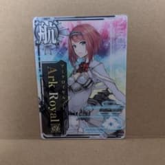 艦これアーケード　アークロイヤル改