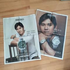 大谷翔平 SEIKO セイコーウォッチ 岩手日報 新聞 広告 ポスター 2枚