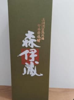 ★最終値下★【未開封 箱入】森伊蔵のサムネイル