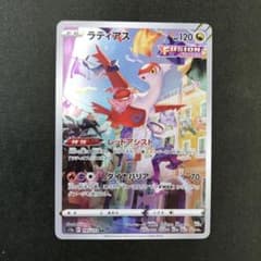 ポケモンカード ラティアス AR S12a VSTARユニバース 195/172 - メルカリ