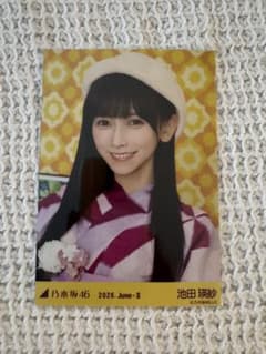 乃木坂46 池田瑛紗 生写真 2026 浴衣 座りヨリ レアポーズ 全ツ 乃木坂46 池田瑛紗 全ツ 2026 浴衣 ヨリ 生写真 匿名配送 - メルカリ