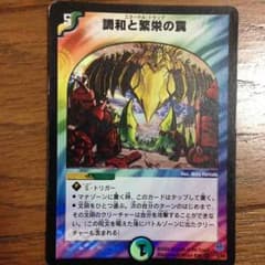初期版;エターナルトラップのサムネイル