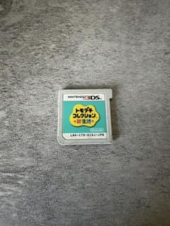 【最終値下げ‼️】トモダチコレクション 新生活 3DS ソフト　基本操作確認済みのサムネイル