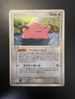 メタモン 072/082 ☆ 拡張パック 伝説の飛翔 Ditto - メルカリ