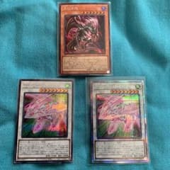 遊戯王⭐︎ヒストリーアーカイブ⭐︎シークレット３枚のサムネイル
