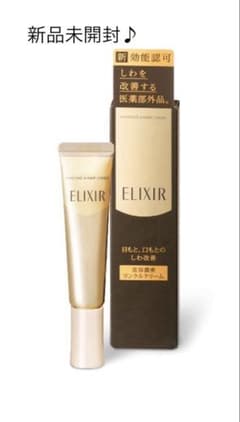 ELIXIR シュペリエル エンリッチド　リンクルクリーム Sのサムネイル