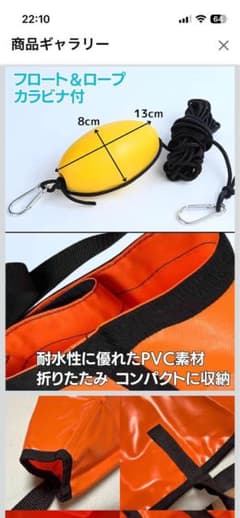 パラシュートアンカー　ゴムボート、サップサイズ 浮き具 PVC素材 5サイズ展開のサムネイル