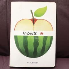 【ともた様専用】いろんな みとどうぞのイス2冊のサムネイル