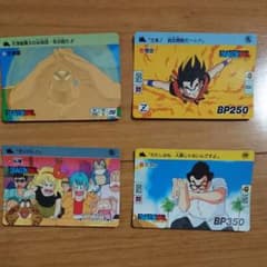 ドラゴンボール カードダス 4枚セットのサムネイル