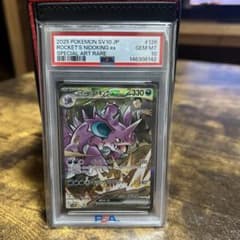 PSA10 ロケット団のニドキングex SAR 126/098 ポケモンカード - メルカリ