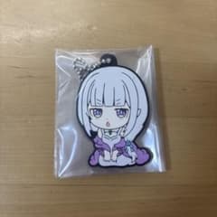 Re:ゼロから始める異世界生活 エミリア ラバーキーホルダーのサムネイル