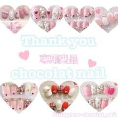 ゆう様専用出品.ᐟ♡チップ変更のサムネイル