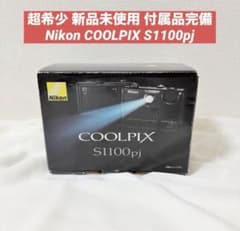新品 Nikon COOLPIX S1100pj プロジェクター機能 コンデジ - メルカリ