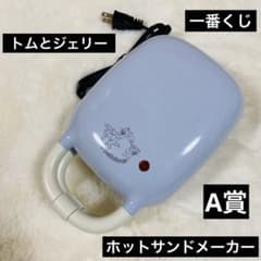 1번 복권 A상 톰과 제리 핫 샌드 메이커