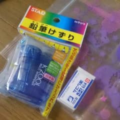 鉛筆削り 消しゴムセットのサムネイル