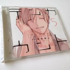 ■ テンカウント 5 ■ ドラマCDのサムネイル