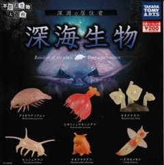 不思議生物大百科 深海生物 フィギュア 3種のサムネイル