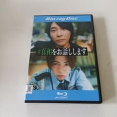 ブルーレイ　真相をお話しします　主題歌 Mrs. GREEN APPLE