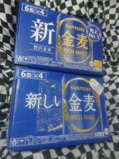 金麦 350 24本×2ケース 48本のサムネイル