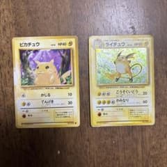 ポケモンカード ピカチュウ ライチュウ 旧裏面 2枚セット - メルカリ