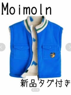 【新品タグ付き】 moimoln リバーシブル ジップンベスト 100cmのサムネイル