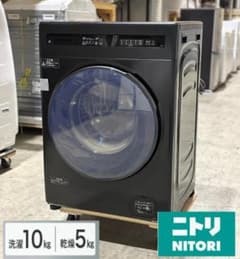ニトリ□ドラム式洗濯乾燥機 10kg/乾燥5kg ND100KL1 2025年製 - メルカリ