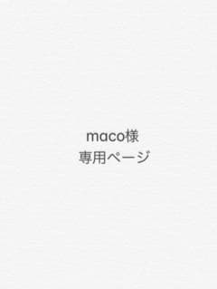 【maco様専用】動物ぽんぽん☆カルガモのサムネイル