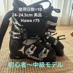 ATOMIC hawx r75 MAGNA 24-24.5cmのサムネイル