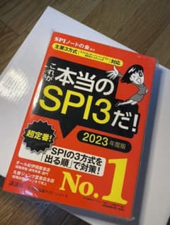【主要3方式〈テストセンター・ペーパーテスト・WEBテスティング〉対応】 これ…のサムネイル