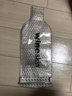 ワインスキン　WINE SKIN 梱包材のサムネイル