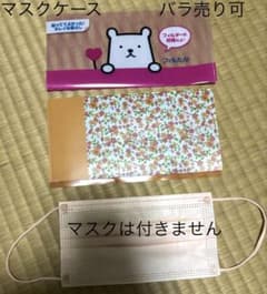 【未使用】東洋アルミ フィルたん マスクケース 2種セットのサムネイル