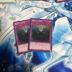 遊戯王 魔封じの芳香のサムネイル
