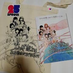でんぱ組⚡⚡⚡あした地球がこなごなになってもトートバック⚡⚡⚡2.5SPINNSのサムネイル