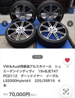 VW&Audiアルミホイルシュミーデンインディヴィ19×8J 47PCD112 - メルカリ