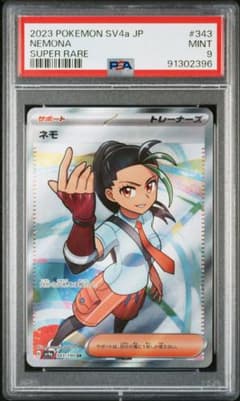 PSA】ネモ SR SV4a シャイニートレジャーex 343/190 - メルカリ