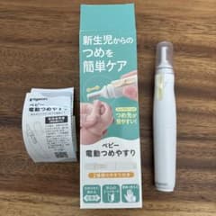 pigeon 赤ちゃん用電動爪やすりのサムネイル