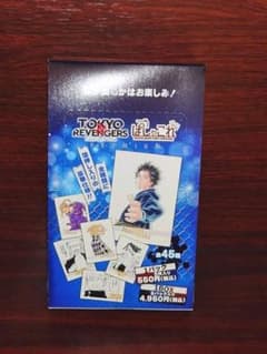 東京リベンジャーズ 原画展 パシャこれ BOXのサムネイル
