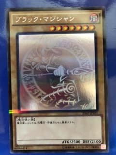 ブラックマジシャン　ホロのサムネイル