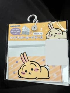 マイナンバーカードケース うさぎ カミオジャパンのサムネイル