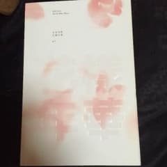BTS 花様年華 ピンク プリ ナムジュンのサムネイル