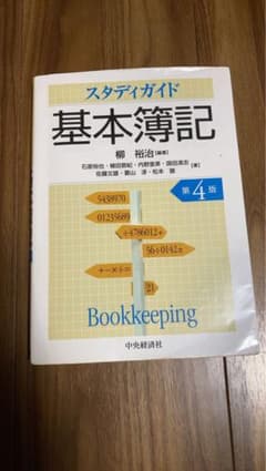 教科書のサムネイル