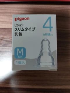 ピジョンスリムタイプ乳首　Mのサムネイル