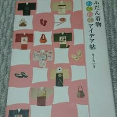 専用ページのサムネイル