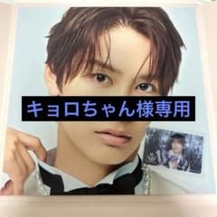 なにわ男子 藤原丈一郎 ND5 特典のサムネイル