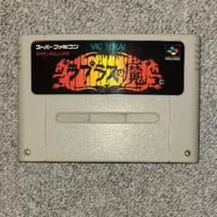 ラプラスの魔のサムネイル